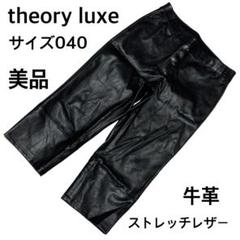 【美品】theory セオリー レザー パンツ ブラック 牛革 メンズ 33 美品】theory セオリー レザー パンツ ブラック 牛革 メンズ 33