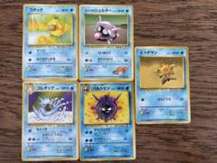 ポケモンカード 旧裏 まとめ売り⑥ 水タイプ マーク無し - メルカリ