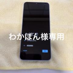 スマートフォン 本体　ブルー