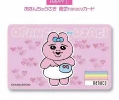おぱんちゅうさぎ　うさぎ年と間違えたトラ柄パンツ ぬいぐるみ ハッピーバッグ 新品・送料込】おぱんちゅうさぎ トラ柄パンツぬいぐるみ