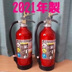 モリタ 消火器の中古/未使用品 - メルカリ モリタ 消火器の中古/未使用品 - メルカリ