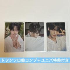 TWS ユニバ 限定 トレカ ドフン 10枚セット TWS ドフン はじめまして Weverse ユニバ 特典トレカ セット