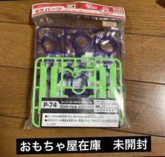 2025年最新】スーパービーダマン・EXパーツの人気アイテム