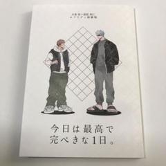 呪術廻戦　 同人誌 　五悠　五条悟　虎杖悠仁　はしゃぎ太郎　カロ焼き　体験本 呪術廻戦 同人誌 五条悟 虎杖悠仁 五悠 3