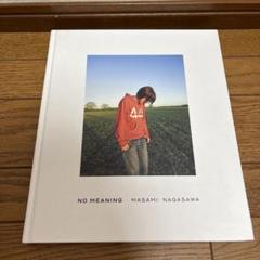 NO MEANING MASAMI NAGASAWA 写真集 長澤まさみ