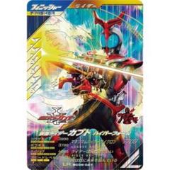 ガンバレジェンズ LR 仮面ライダーカブト ハイパーフォーム