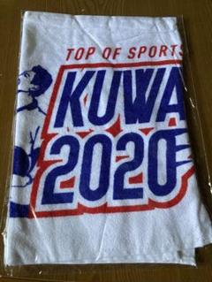 KUWATA CUP 2020 タオル 2025年最新】kuwata cupの人気アイテム - メルカリ