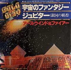 2025年最新】EP 宇宙のファンタジーの人気アイテム - メルカリ