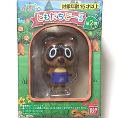 どうぶつの森 ともだちどーる 第2弾 コンプリート 8個セット あつまれ どうぶつの森 ともだちどーる 第2弾 (8個セット) (食玩