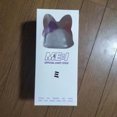 ME:I ペンライト 未開封 ME I 【新品未開封】公式品 ミーアイ ペンライト ミャイ｜Yahoo