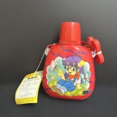 激レア　Dr.スランプ アラレちゃん　水筒　レトロ 激レア Dr.スランプ アラレちゃん 水筒 レトロ