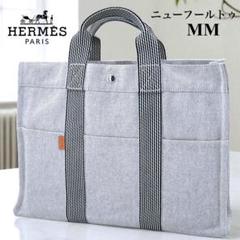 【美品】エルメス/ニューフールトゥMM/トートバッグ/エールライン/A4/W43