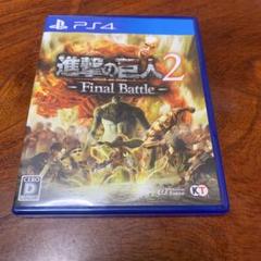 進撃の巨人2-Final Battle-