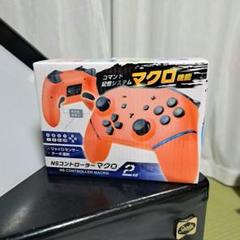 NSコントローラー マクロ 2nd イエロー