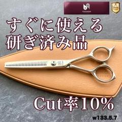 2025年最新】トギノン シザーの人気アイテム - メルカリ