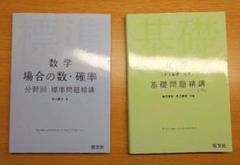 参考書セット