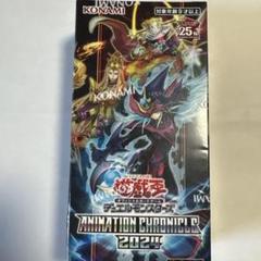 ANIMATION CHRONICLE 2024 アニメーションクロニクル 遊戯王OCGデュエルモンスターズ ANIMATION CHRONICLE 2024