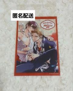 伝説のヤリチンVS鉄壁の尻穴　ととふみ　　特典　バースデーカード　③
