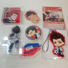 ブルーロック 限定 即完売品 馬狼 照英 アクスタ アクキー 色々 セット ブルーロック アクリルスタンド 人狼NIGHT (馬狼照英)【YTE公式