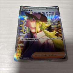 ポケモンカード Nの部屋 ホロカード　スリーブ付き