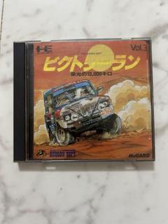 PCエンジン　ビクトリーランのサムネイル