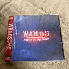2025年最新】wands piece of my soulの人気アイテム - メルカリ