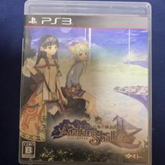 シャリーのアトリエ〜黄昏の海の錬金術士〜