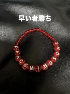 peaceminusone ビーズブレスレット正規品 PEACEMINUSONE - 🌼PEACEMINUSONE 文字 ブレスレット/gold×perl