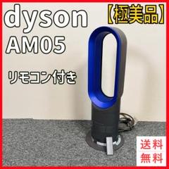 Hot+Cool ホットアンドクール 冷暖兼用 AM-046美品 保証付き 000000000071_Guob0ny.jpg