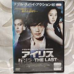 送料無料 24時間以内発送 レンタルアップDVD 【韓】アイリスIRIS  12 送料無料 24時間以内発送 レンタルアップDVD 【韓】アイリスIRIS