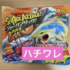 Amazon.co.jp: 完全 シャークアタック&co メガロドン ゴールド
