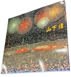 SALE(F6号)山下清 【ナイアガラ花火と見物人】肉筆/表サイン有/裏シール有 F6号)山下清 【ナイアガラ花火と見物人】肉筆/表サイン有り/裏