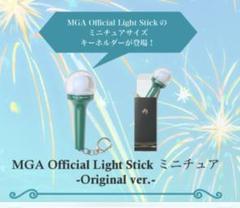 2025年最新】mga official lightの人気アイテム - メルカリ
