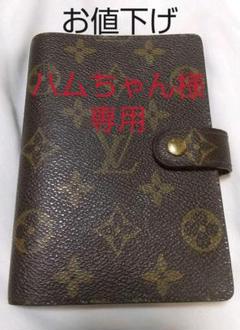 ルイヴィトン 手帳カバー モノグラム