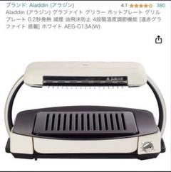 2025年最新】aeg-g13a(w)の人気アイテム - メルカリ