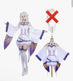 リゼロ　エミリアコスプレフルセット　パックぬいぐるみ リゼロ エミリアコスプレフルセット パックぬいぐるみ - メルカリ