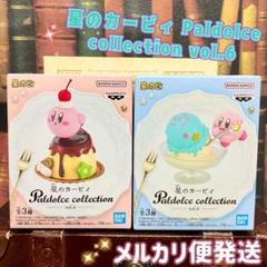 カービィ　パルドルチェ　vol.5 vol.6 Amazon.co.jp: バンプレスト 星のカービィ パルドルチェ