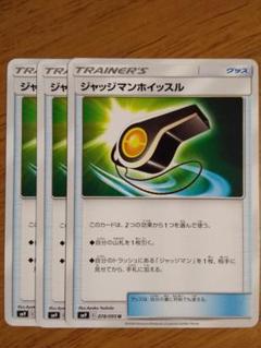 2025年最新】ジャッジマンホイッスルの人気アイテム - メルカリ
