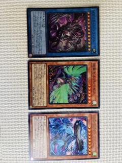 遊戯王OCGカードセット 3枚