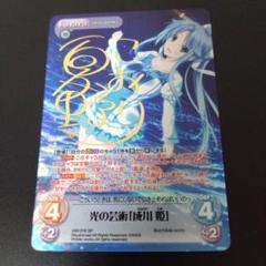 ChaosTCG　“美浜学園”「周防 天音」　SPサイン ChaosTCG “美浜学園”「周防 天音」 SPサイン その他