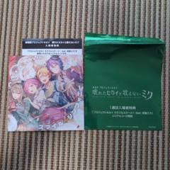 壊れたセカイと歌えないミク　スマイル　シンフォニー