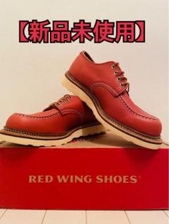 2025年最新】redwing 8103の人気アイテム - メルカリ