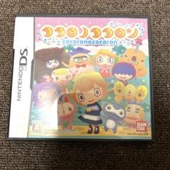 ココロノココロン　DSゲームソフト