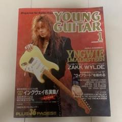 2025年最新】ヤング・ギター 1992年1月号の人気アイテム - メルカリ