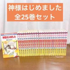 神様はじめました。初回限定版 7点セット