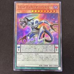 DDカウントサーベイヤー 赤シク　2枚 2025年最新】サーベイヤーの人気アイテム - メルカリ