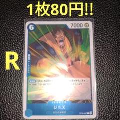 2025年最新】ワンピースカード ジョズの人気アイテム - メルカリ