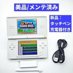 【美品/整備済】Nintendo DS Lite クリスタルホワイト本体 E70