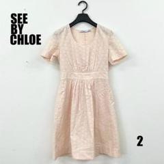 〇0071I〇 SEE BY CHLOE ひざ丈ワンピース 女性