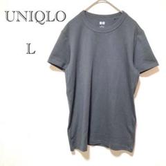 ユニクロ UNIQLO クルーネックT 【L】 シンプル 定番 ダークグレー 綿